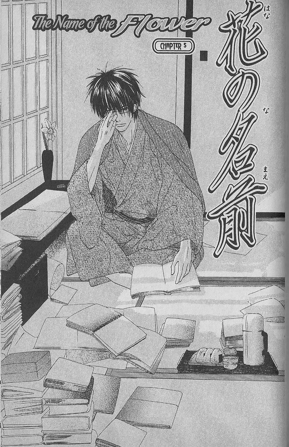 Hana no Namae Chapter 5 2